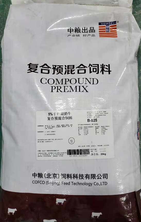 中糧5%干奶期奶牛復合預混合飼料，編號B-825