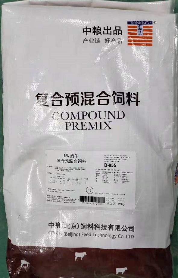 中糧5%奶牛產奶期復合預混合飼料編號B-855
