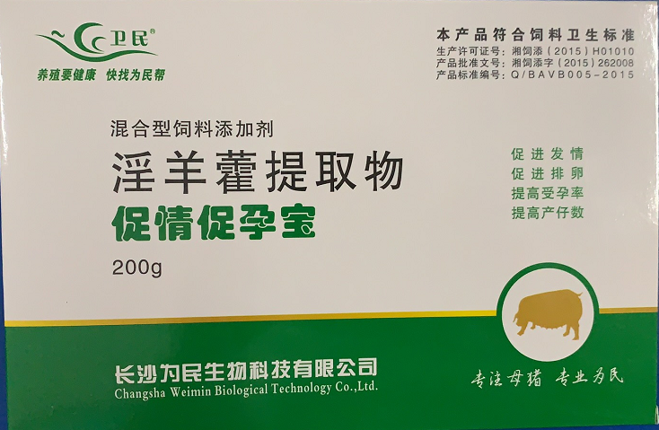 促情促孕寶-長沙為民  養(yǎng)母畜最大的悲哀就是不發(fā)情，促情促孕寶  純中藥  無毒副作用，催情促孕，提高受胎率