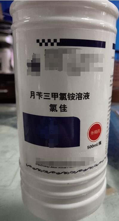 月芐三甲氯銨溶液-500ml(消毒反腐藥。用于畜禽舍及器具消毒)