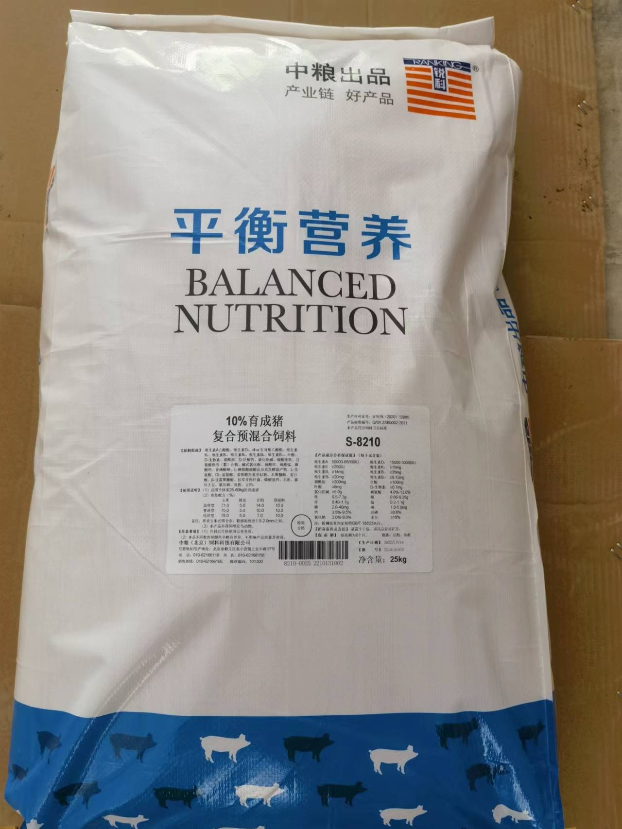 中糧飼料-10%中豬預(yù)混料，強化營養(yǎng)，快速拉大骨架促進生長速度，產(chǎn)品編號S-8210