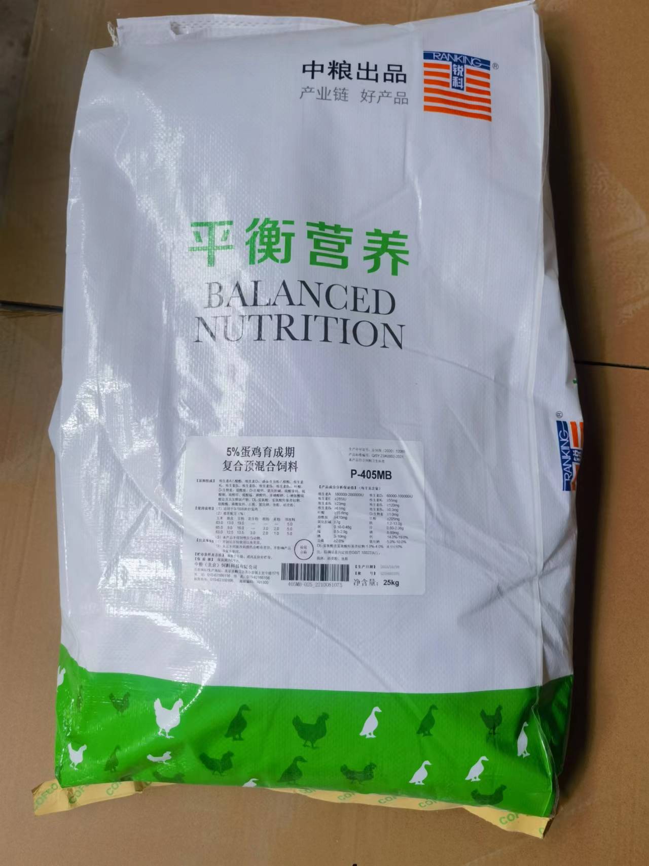 中糧飼料-5%蛋雞育成期與肉雞全程預(yù)混合飼料，高端原料精準營養(yǎng)，快速健康生長，產(chǎn)品編號P-405MB