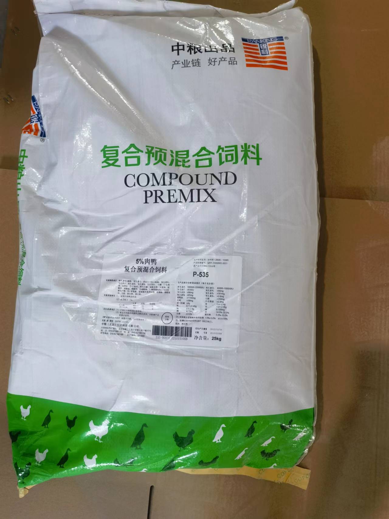 中糧飼料-5%肉鴨養(yǎng)殖預(yù)混合飼料，高端原料精準營養(yǎng)，促進肉鴨健康快長，產(chǎn)品編號P-535