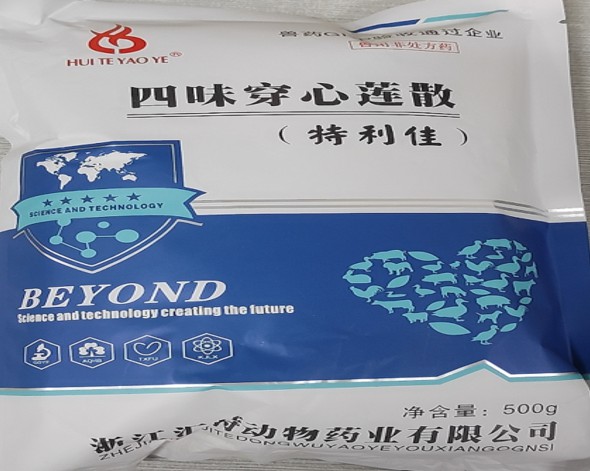 匯特-四味穿心蓮散-清熱 解毒、除濕化滯，解決多種家禽腸道疾病問題（家禽雞鴨鵝用藥腸道感染拉稀腹瀉）