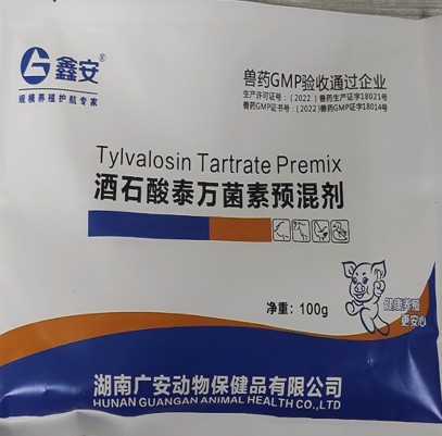 鑫安-酒石酸泰萬菌素預混劑,用于治療豬、雞支原體感染和豬血痢短螺旋體以及其他敏感細菌的感染
