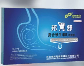 維生素B注射液（邦胃舒），主治家畜采食量少、生長(zhǎng)緩慢，主要治療多發(fā)性神經(jīng)炎，消化障礙，癩皮病，口腔炎等