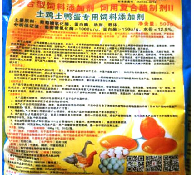 土雞土鴨蛋品改良營養劑——（原土雞土鴨蛋專用飼料添加劑）