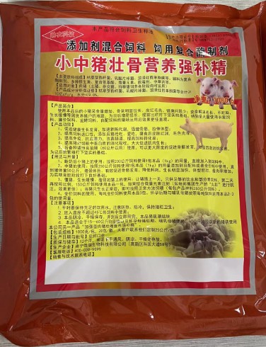 小中豬壯骨營(yíng)養(yǎng)強(qiáng)補(bǔ)精，散養(yǎng)豬場(chǎng)運(yùn)用效果直觀可見(jiàn)