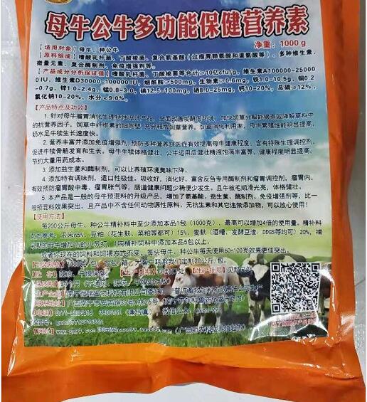 母牛公牛多功能保健營(yíng)養(yǎng)素——顯著提高牛的健康水平、繁殖性能，使用前后對(duì)比明顯