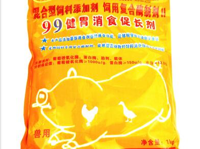 99健胃消食促長劑——健胃消食促生長同步完成，成本低廉效果好