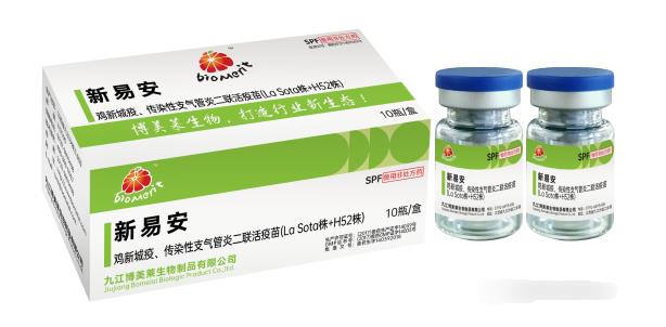 新易安—雞新城疫、雞傳染性支氣管炎二聯(lián)活疫苗（Lasota+H52株)