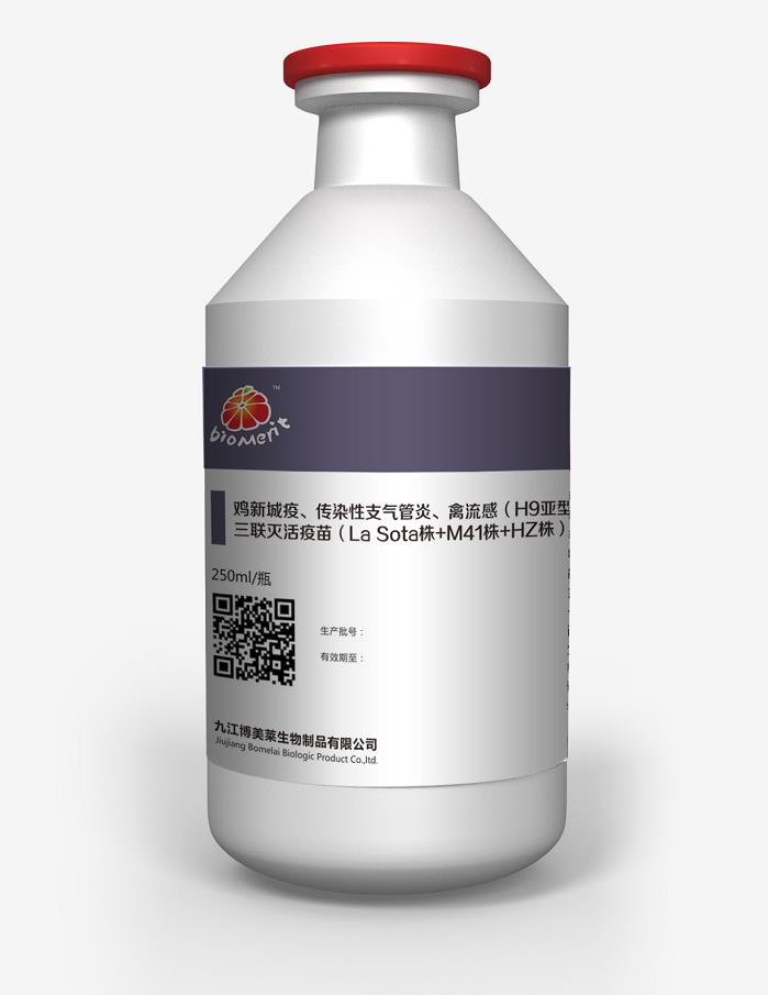 新支流三聯滅活疫苗—雞新城疫、傳染性支氣管炎、禽流感（H9亞型）