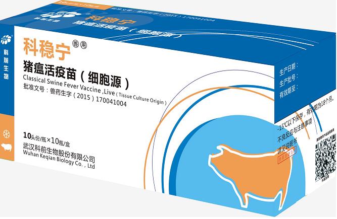 科穩寧——豬瘟活疫苗（細胞源）