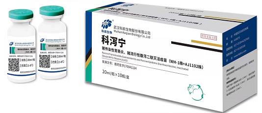 科瀉寧——豬傳染性胃腸炎、豬流行性腹瀉二聯滅活疫苗（WH-1株+AJ1102株）