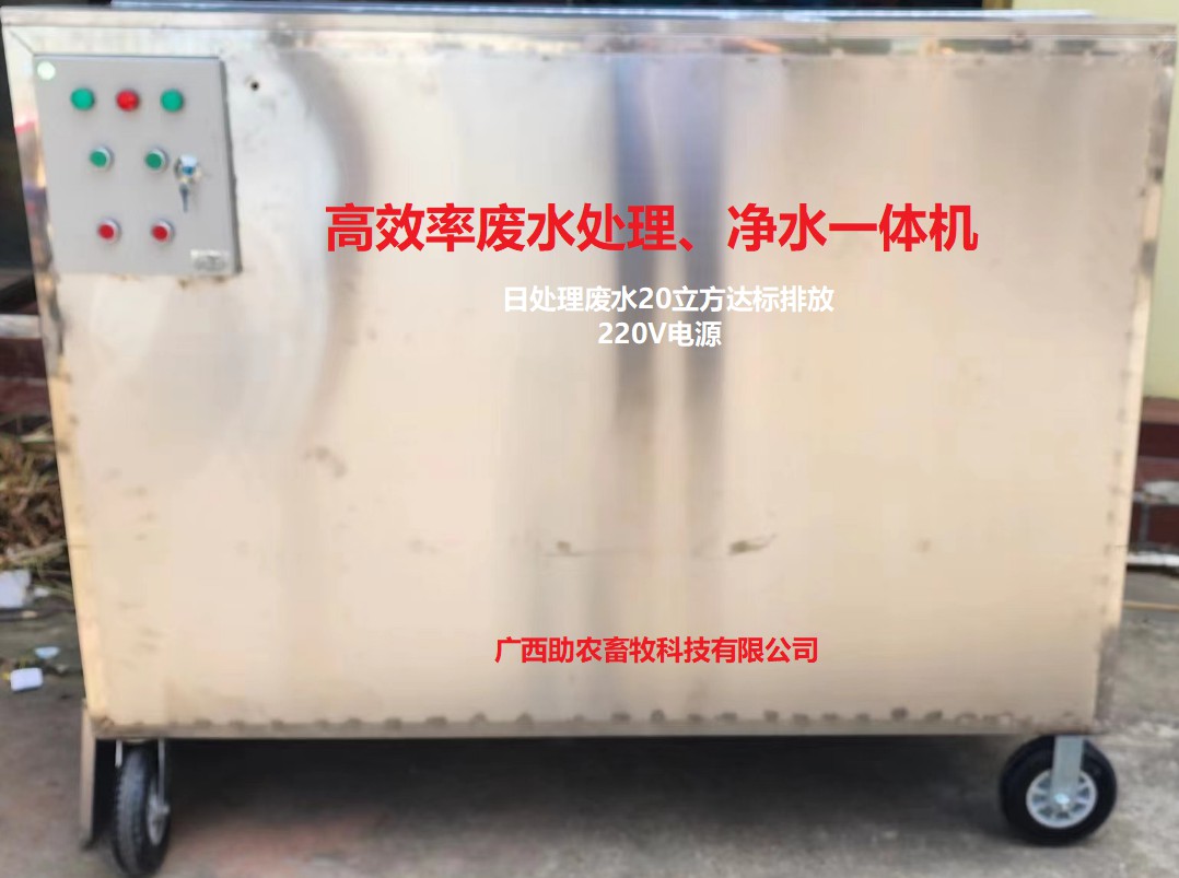 高效率廢水處理、凈水一體機(jī),簡單直觀地將廢水(污水)處理達(dá)標(biāo)排放從此變得簡單