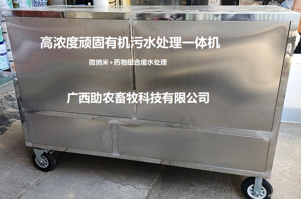 高濃度頑固有機(jī)污水處理一體機(jī),大面積養(yǎng)殖廢水處理機(jī)、大面積污染水域處理機(jī)