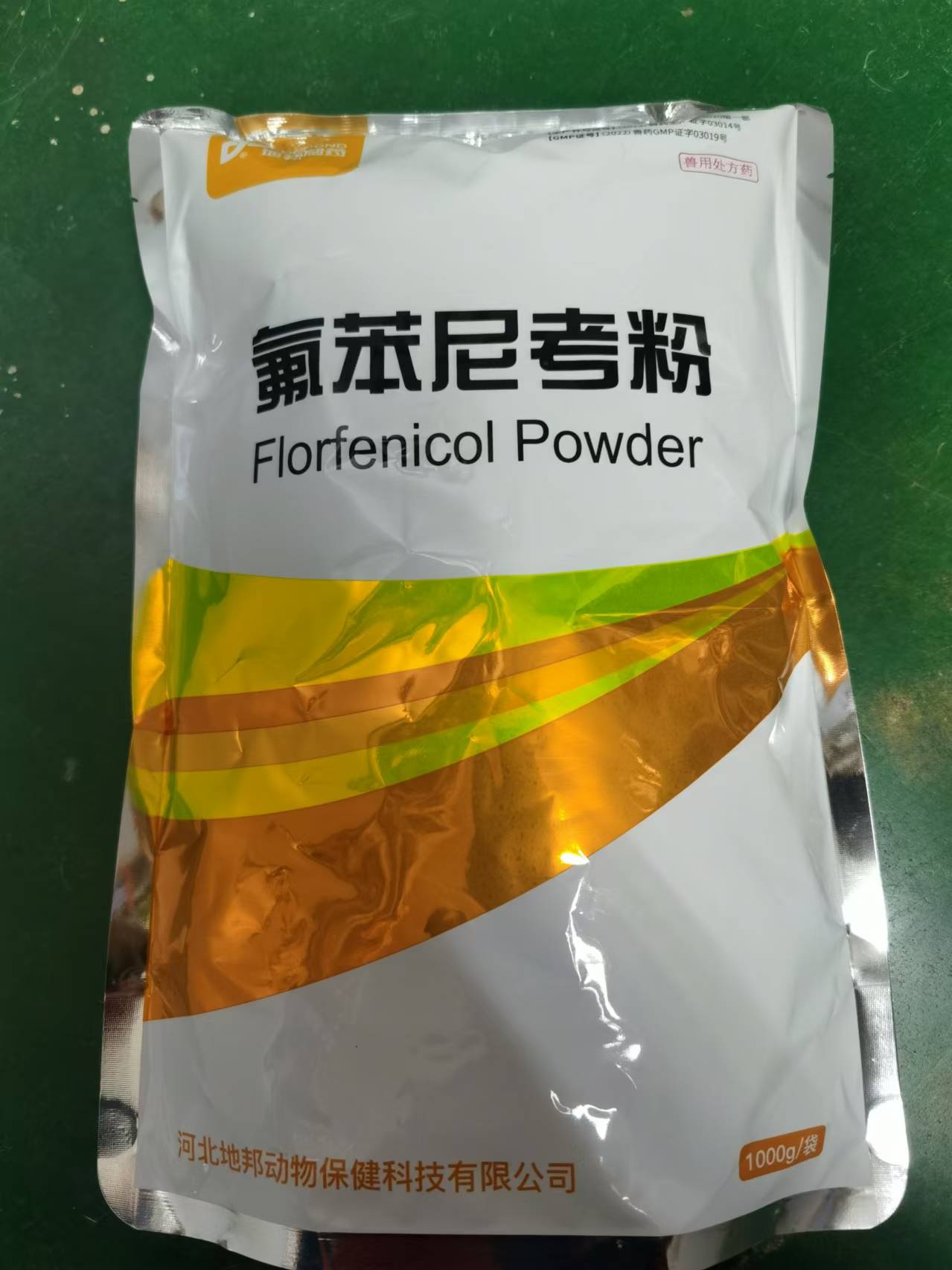 【新產品】超高性價比20%氟苯尼考粉--水溶性，獸用豬用畜禽雞豬藥腸道感染呼吸道感染