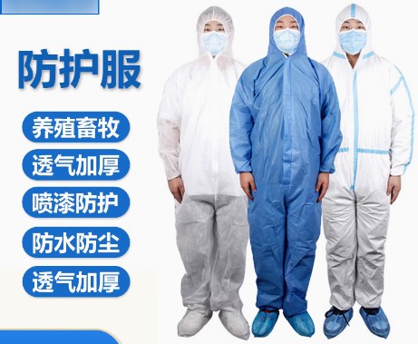 一次性連體防護服養殖場噴漆服帶帽防水防塵牛場用防水防塵無紡布