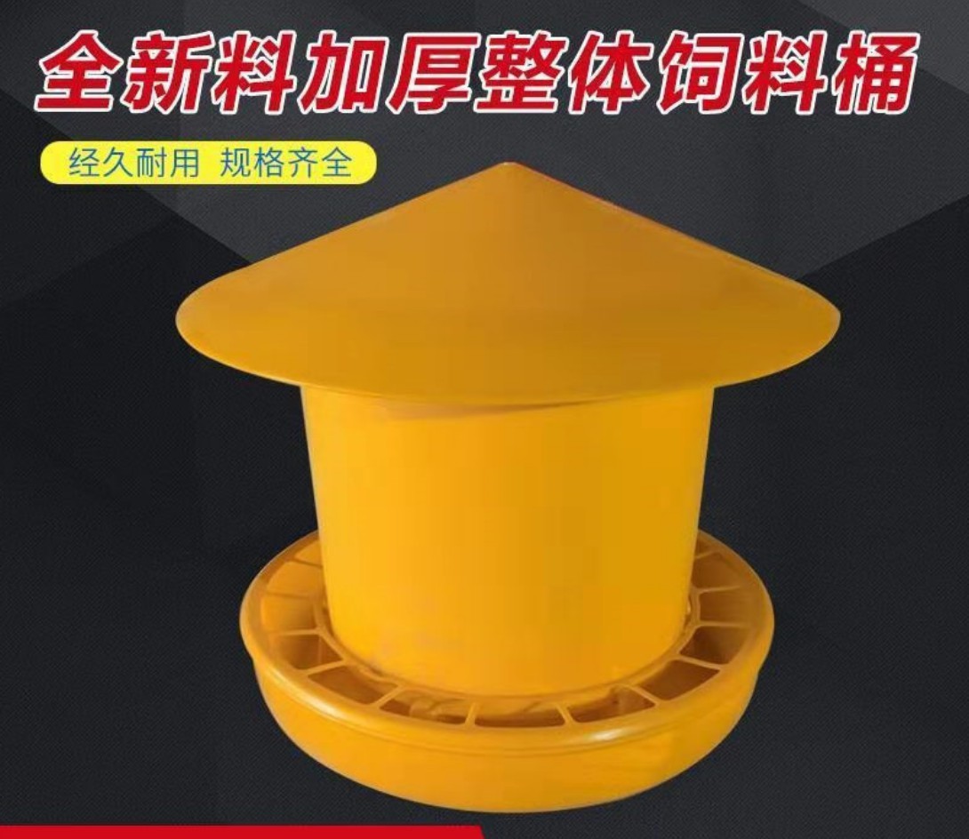 加厚40公斤飼料桶 雞料桶 喂食器 養殖設備雞飼料桶料槽