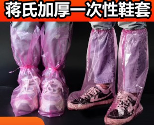 蔣氏腳套豬場消毒一次性塑料防疫耐磨加厚靴套防滑防水養殖場鞋套