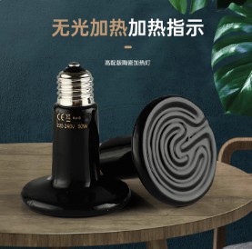 陶瓷加熱燈爬寵寵物無光燈加熱爬蟲陸龜蜥蜴保溫燈泡鸚鵡溫控夜燈