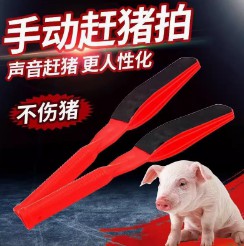 加厚趕豬拍趕豬神器手動趕豬器攔豬板畜牧養豬設備塑料趕豬拍獸用