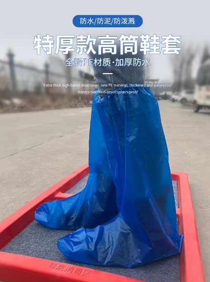 新款一次性塑料鞋套豬場用加厚長筒鞋套養殖場靴套獸用塑料套