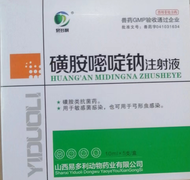 磺胺嘧啶-易.png 磺胺嘧啶-易.png