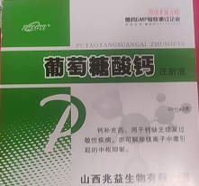 葡萄糖酸鈣.png 葡萄糖酸鈣.png