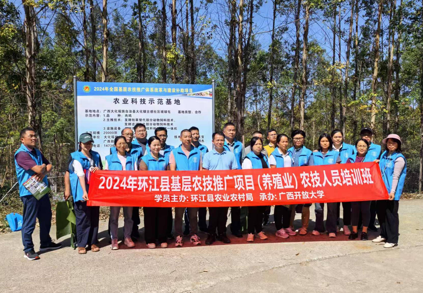 環江縣來基地培訓1.jpg 環江縣來基地培訓1.jpg