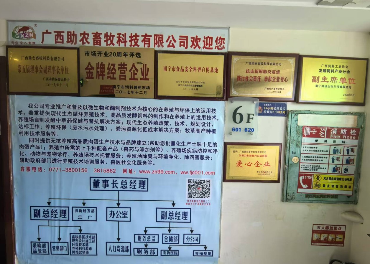 廣西助農畜牧科技有限公司管理辦公區.jpg 廣西助農畜牧科技有限公司管理辦公區.jpg