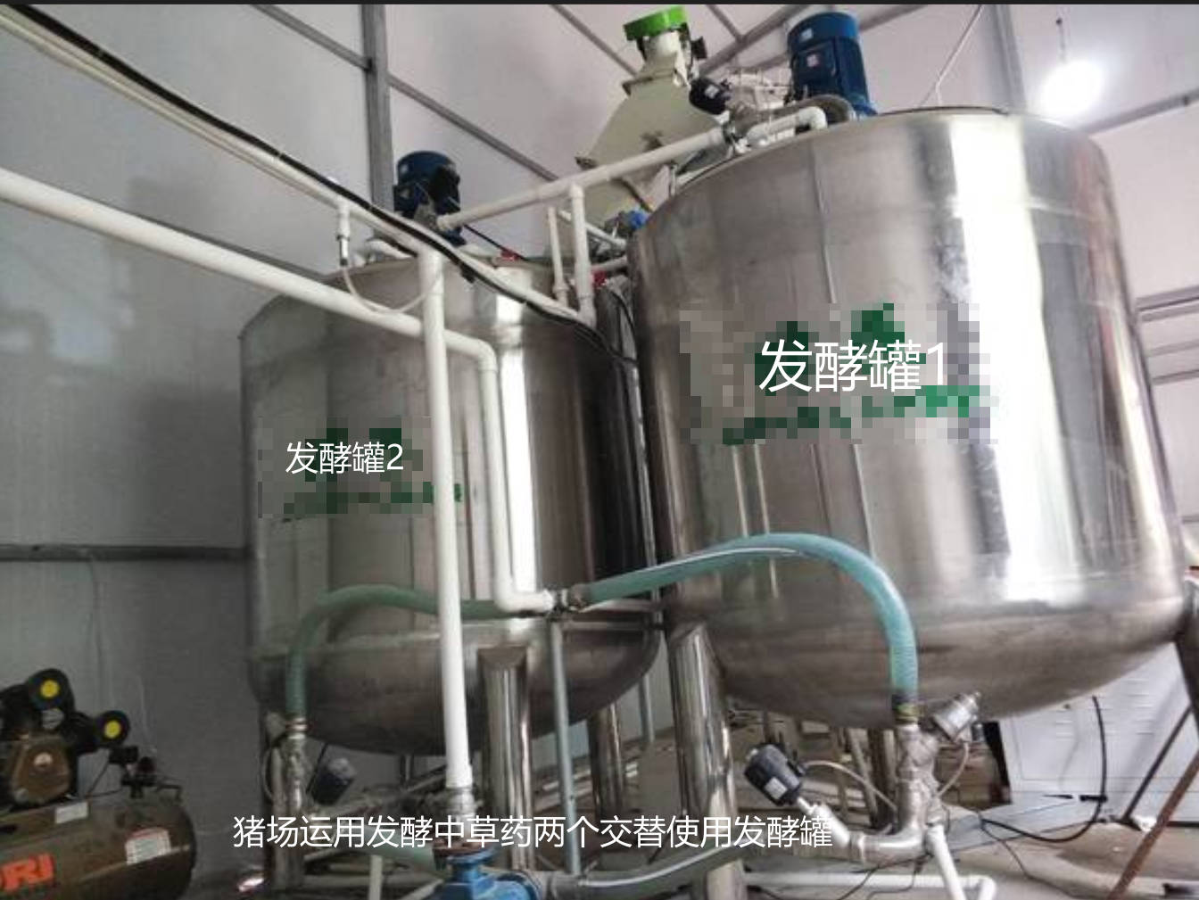豬場運用發酵中草藥兩個交替使用發酵罐.jpg 豬場運用發酵中草藥兩個交替使用發酵罐.jpg