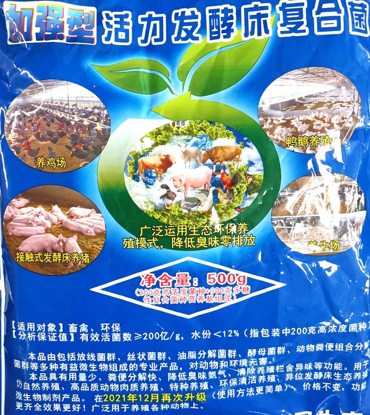 復合菌.jpg 復合菌.jpg