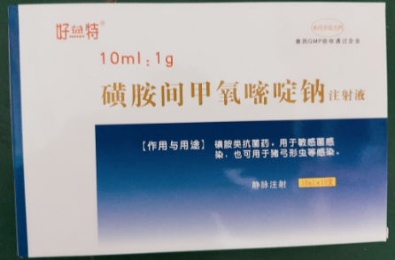 磺胺間甲氧嘧啶鈉注射液.png 磺胺間甲氧嘧啶鈉注射液.png