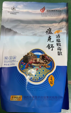 清瘟敗毒散.jpg 清瘟敗毒散.jpg