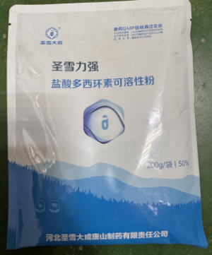 多西環(huán)素 (1).jpg 多西環(huán)素 (1).jpg