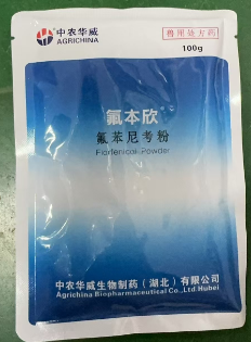 氟苯尼考粉.jpg 氟苯尼考粉.jpg