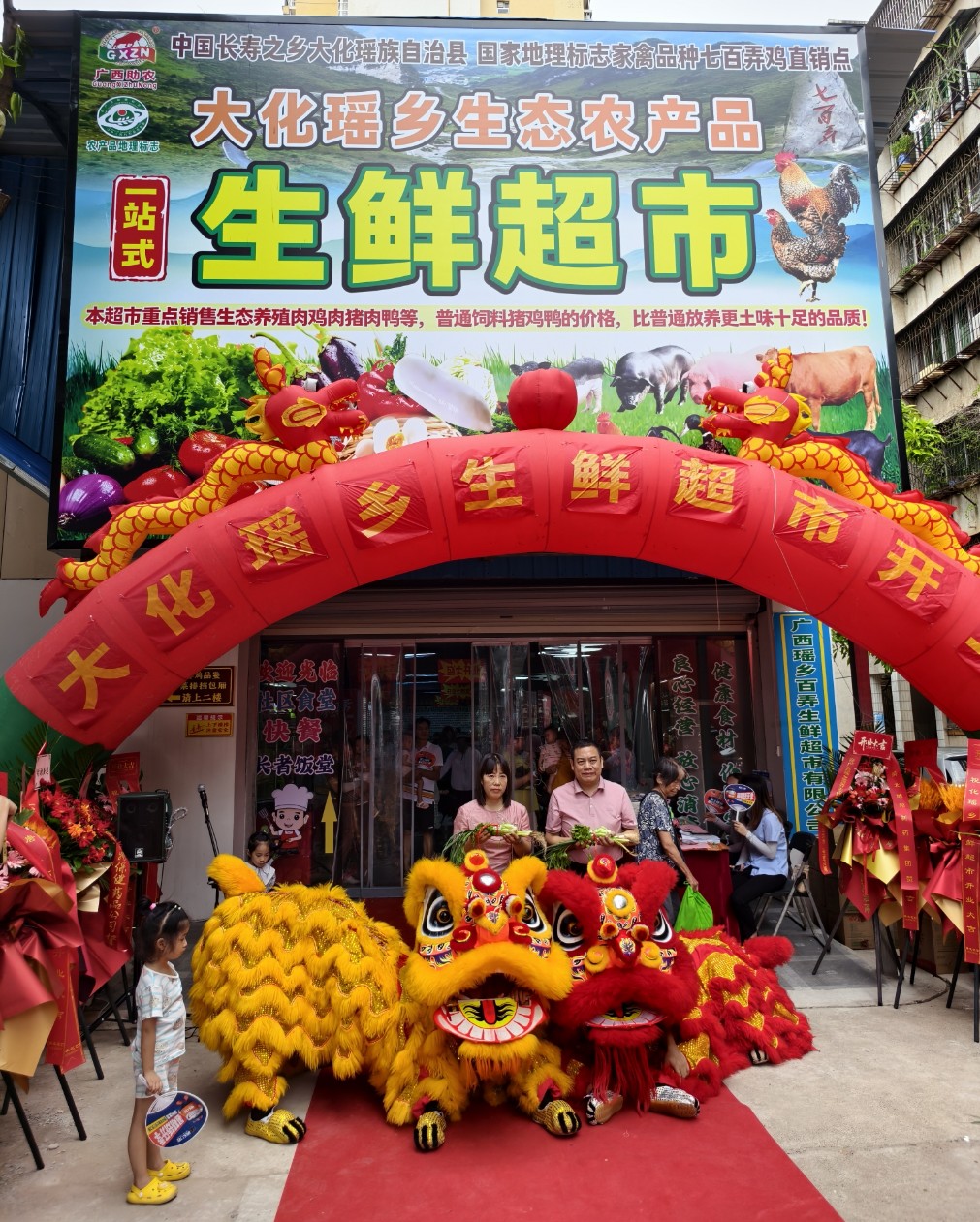 生鮮超市開業(yè)2.jpg 生鮮超市開業(yè)2.jpg