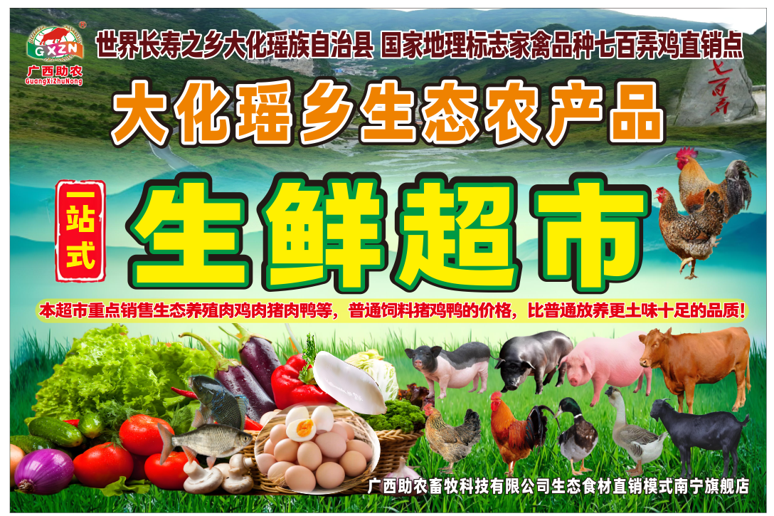 生鮮超市招牌(定稿).png 生鮮超市招牌(定稿).png