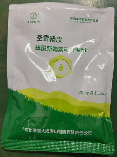 新霉素.jpg 新霉素.jpg