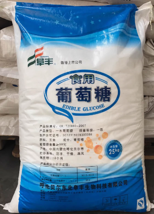 葡萄糖粉.jpg 葡萄糖粉.jpg